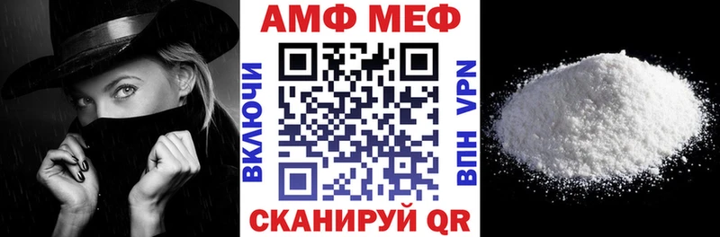 АМФ 98%  Купить закладки  Стрежевой 