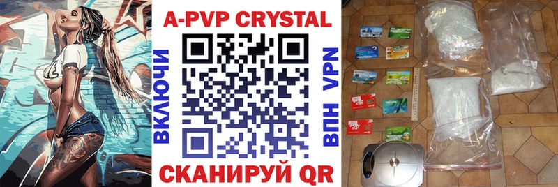 APVP VHQ  Купить закладки  Стрежевой 