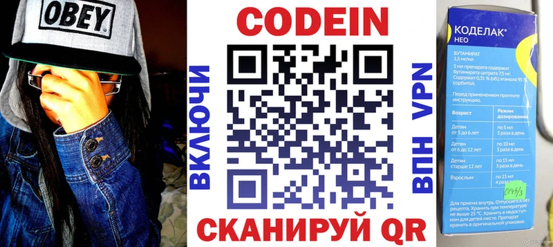 Купить  Стрежевой  Кодеиновый сироп Lean Purple Drank 