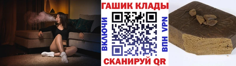 Гашиш хэш  Купить закладки  Стрежевой 