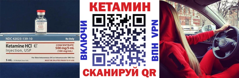Купить  Стрежевой  Кетамин VHQ 