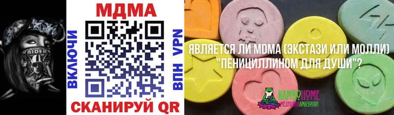 Купить  Стрежевой  МДМА crystal 