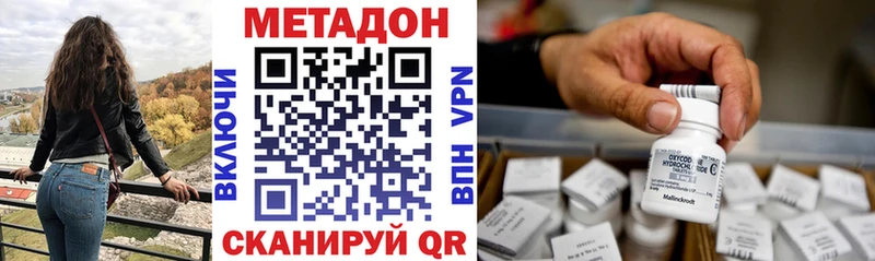 Купить где  Стрежевой  Метадон VHQ 